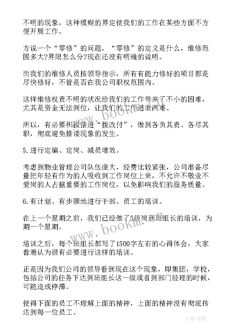 最新公司半年总结会 公司半年度工作总结(模板5篇)