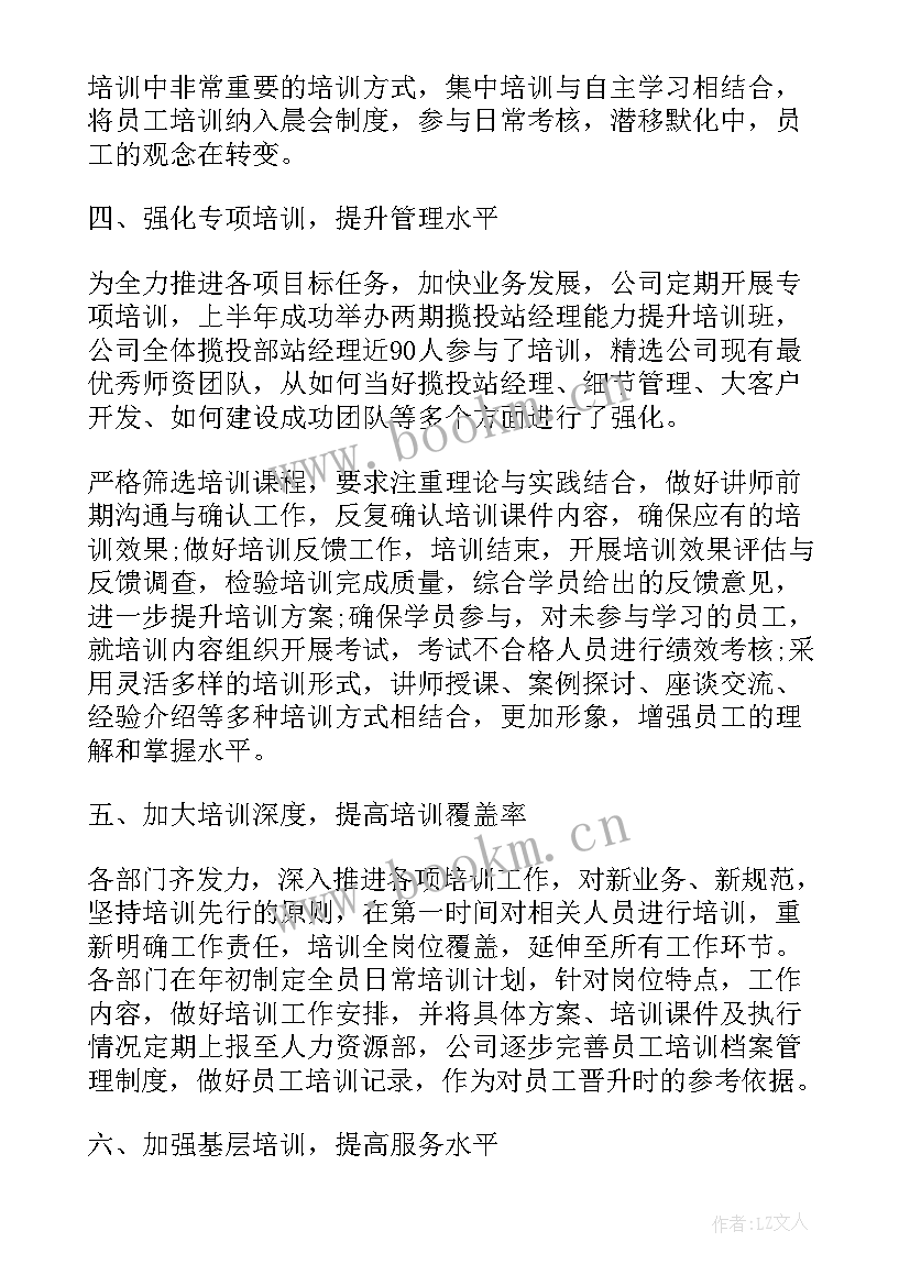 2023年回首年工作总结心得感悟(通用8篇)