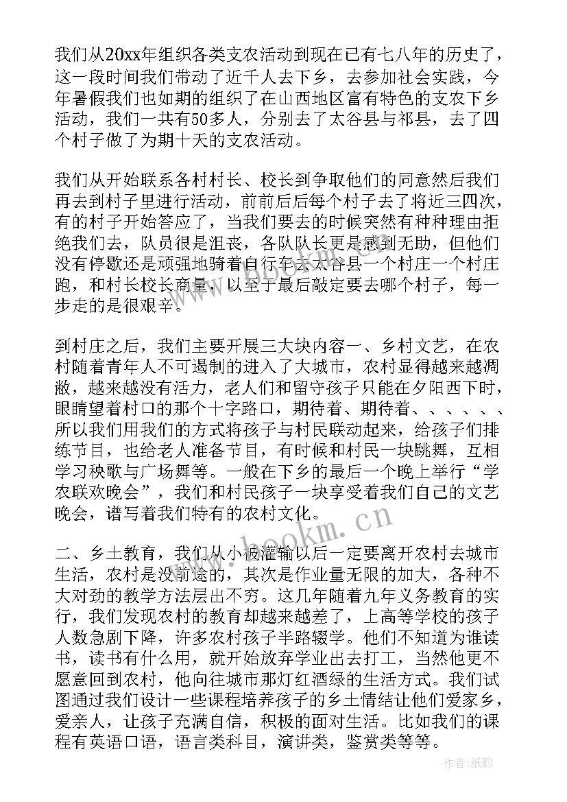 2023年下乡安保工作总结 下乡工作总结(通用5篇)