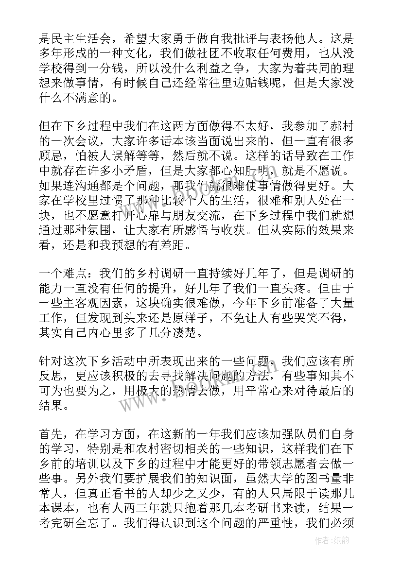 2023年下乡安保工作总结 下乡工作总结(通用5篇)