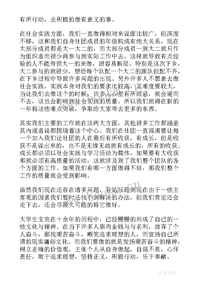 2023年下乡安保工作总结 下乡工作总结(通用5篇)