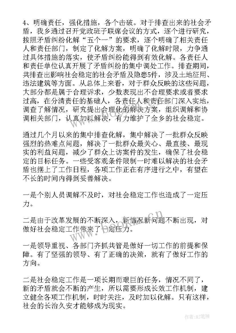 2023年血站供血科工作总结(模板9篇)