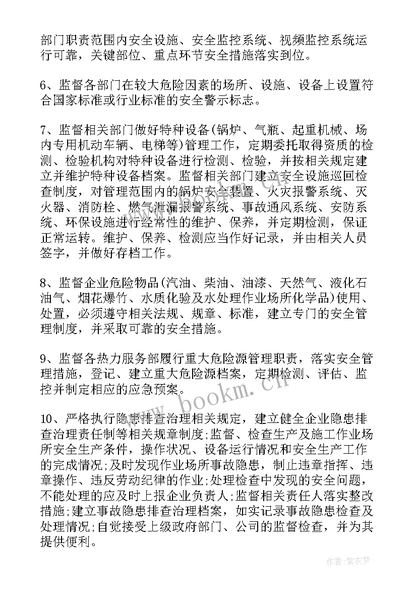 最新生产单位安全生产年终工作总结(模板6篇)