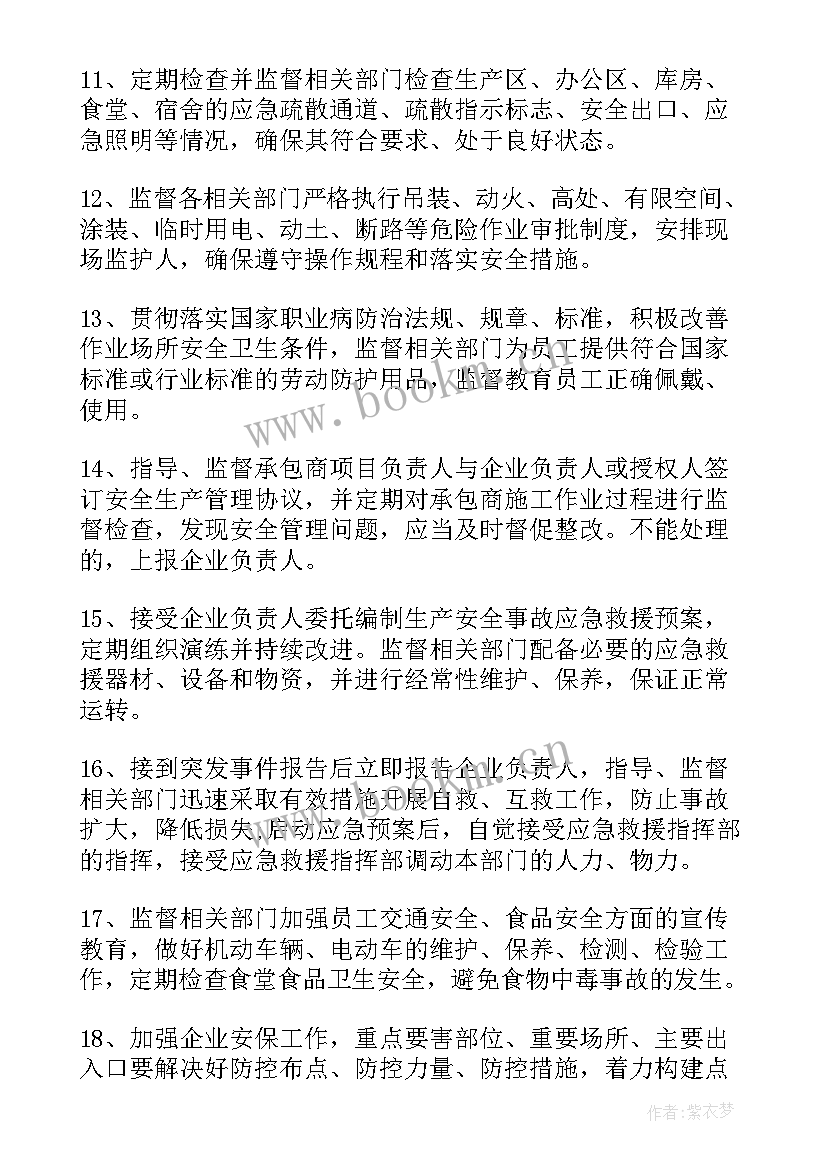 最新生产单位安全生产年终工作总结(模板6篇)