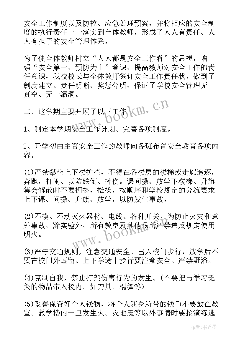 2023年学期总结安全方面 学期安全工作总结(实用10篇)