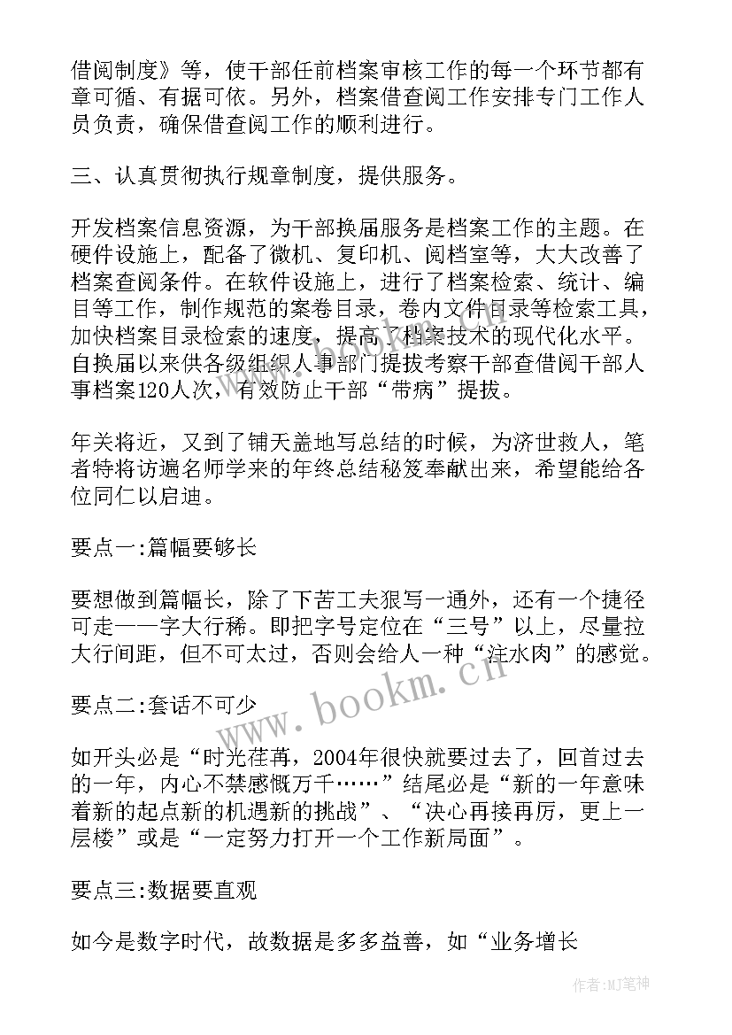 人才工作总结报告(精选10篇)