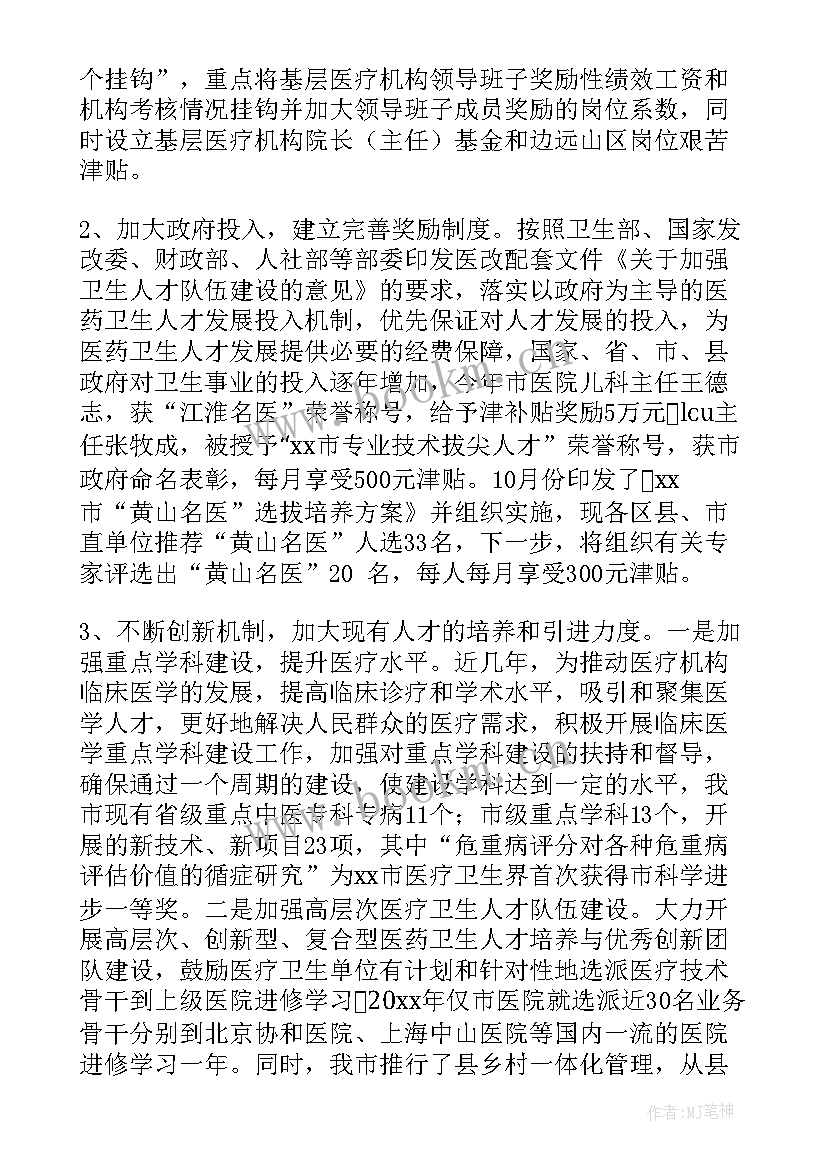 人才工作总结报告(精选10篇)