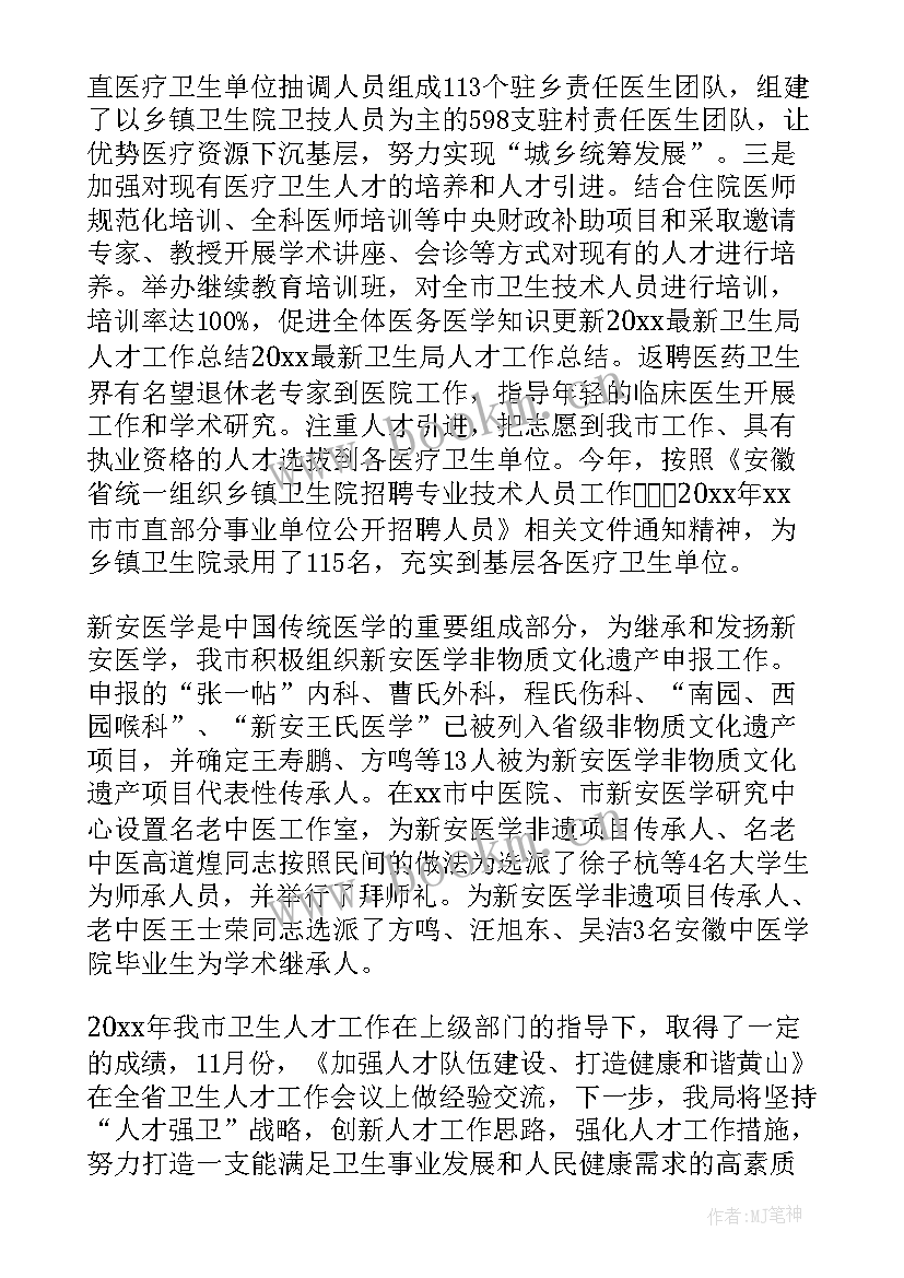 人才工作总结报告(精选10篇)