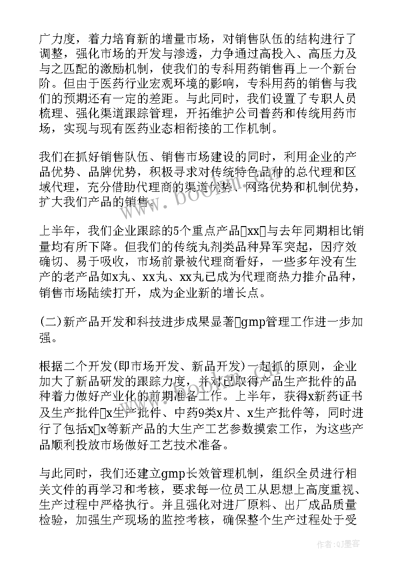 药厂物流工作总结(通用5篇)