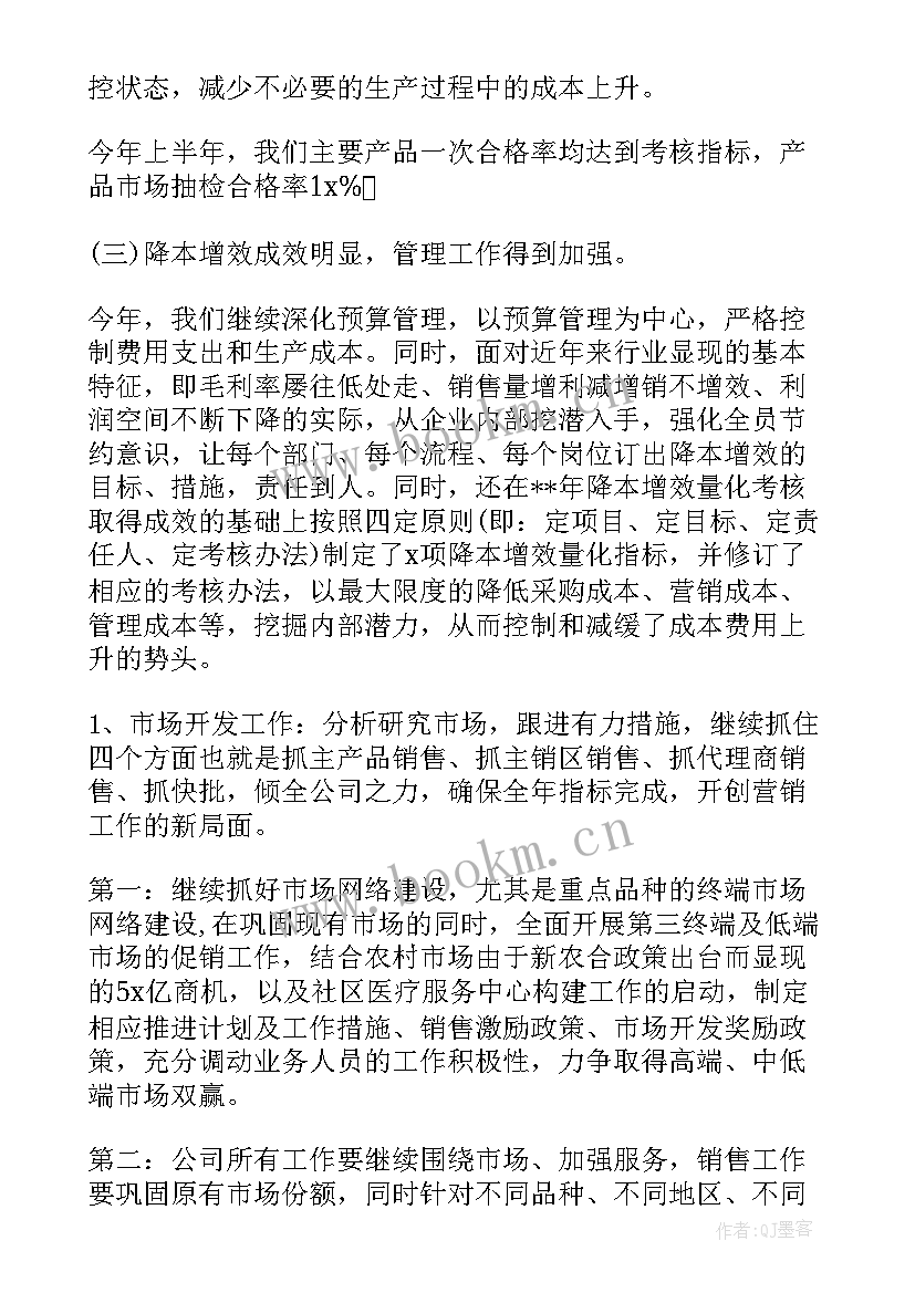 药厂物流工作总结(通用5篇)