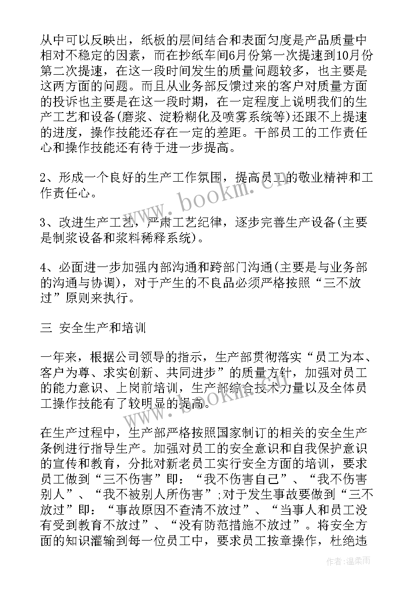 2023年半年度质量工作总结 质量工作总结质量工作总结(优秀5篇)