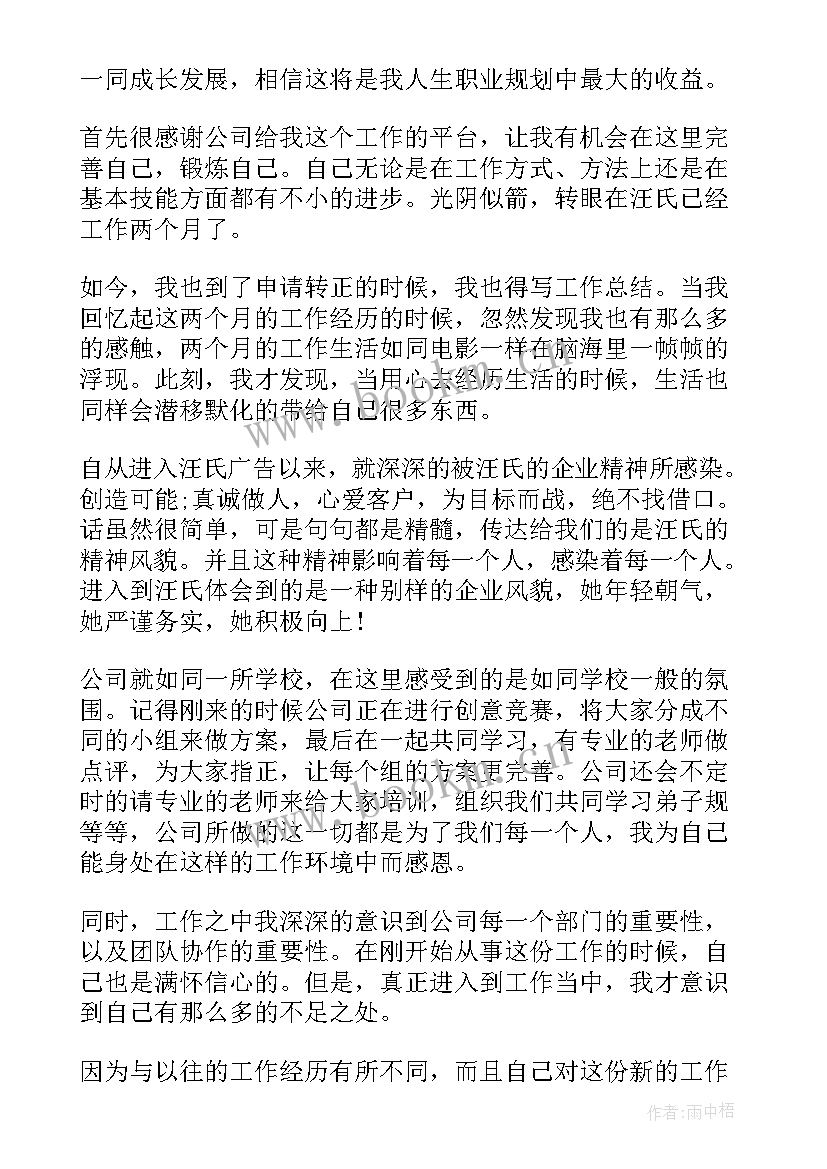 最新广告业务人员年终工作总结 广告公司工作总结(精选7篇)