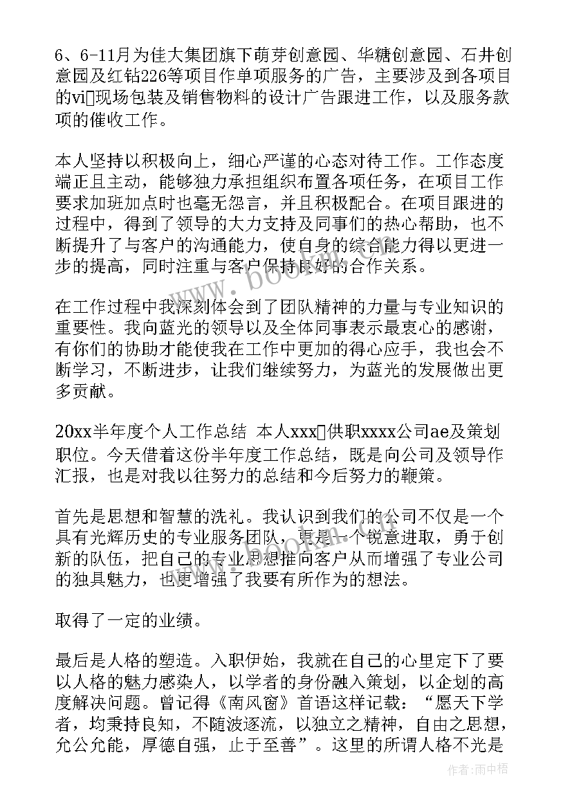 最新广告业务人员年终工作总结 广告公司工作总结(精选7篇)