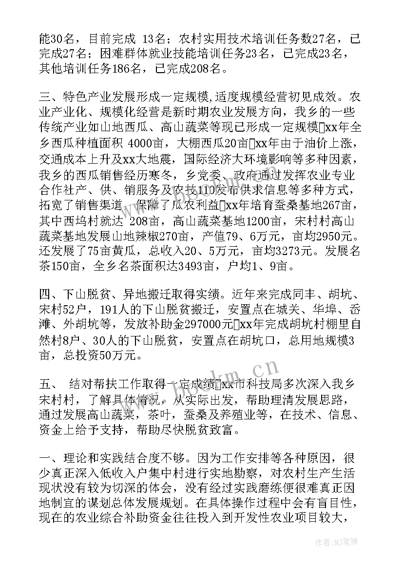 乡镇国家安全年度工作总结 乡镇工作总结(通用7篇)