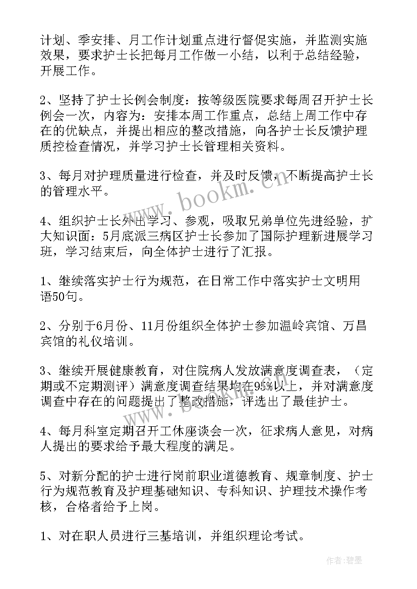 2023年医生工作总结(模板10篇)