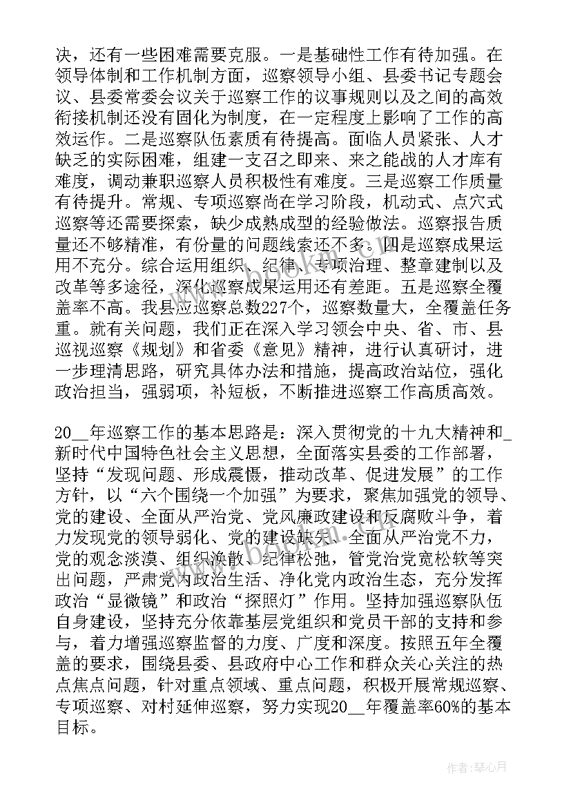 库区巡查工作总结汇报 被巡查工作总结(优秀8篇)