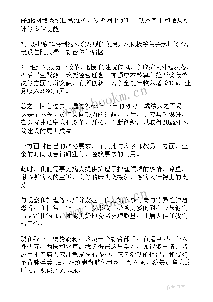 改进措施 医院产科护士年终工作总结(通用9篇)