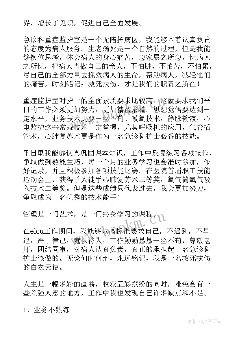 2023年创伤急救总结 学校急救工作总结(模板8篇)