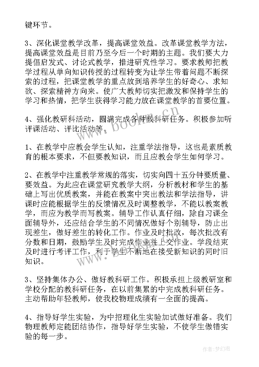 教师转岗报告 教师工作总结(通用8篇)