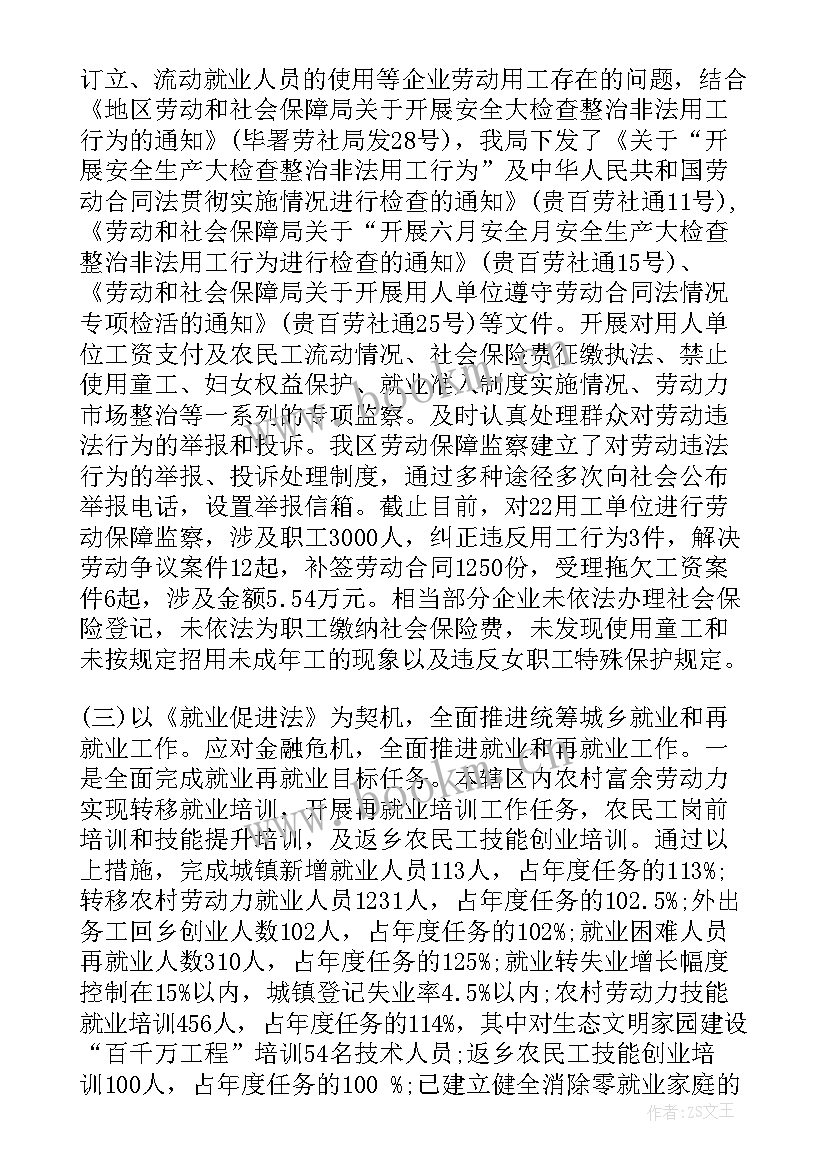 最新社保个人工作总结 社保所工作总结(优质6篇)