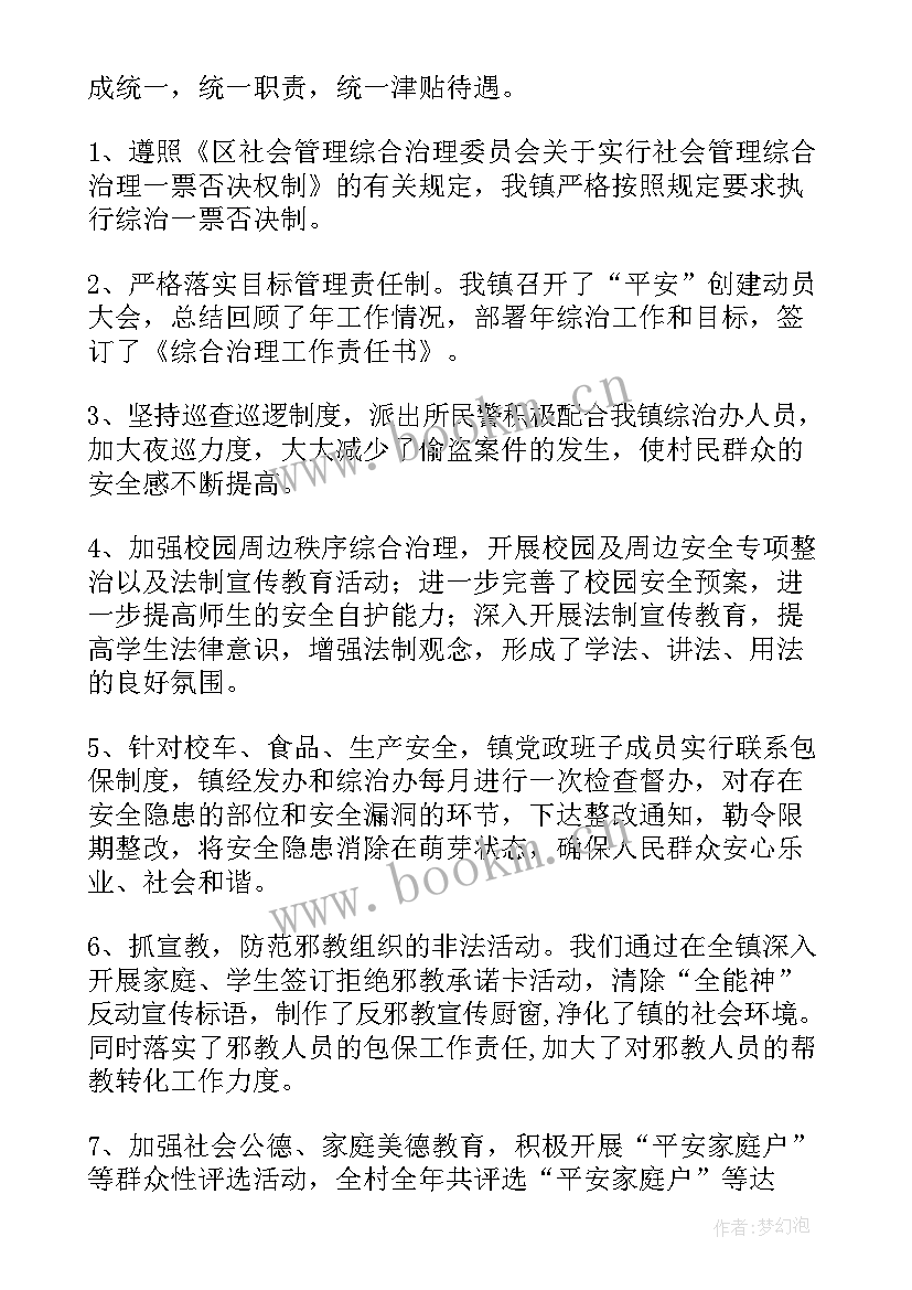 乡镇基层儿童保健工作总结 乡镇年度民政基层工作总结(精选5篇)