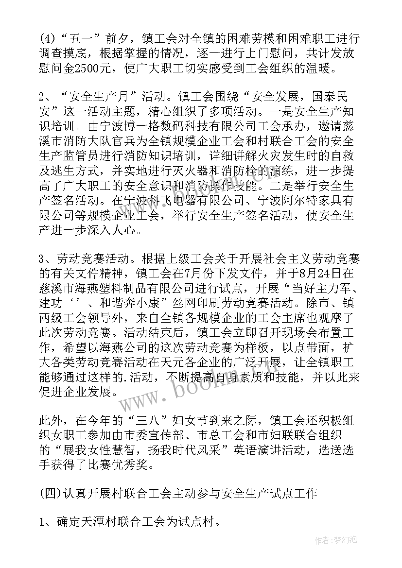 乡镇基层儿童保健工作总结 乡镇年度民政基层工作总结(精选5篇)