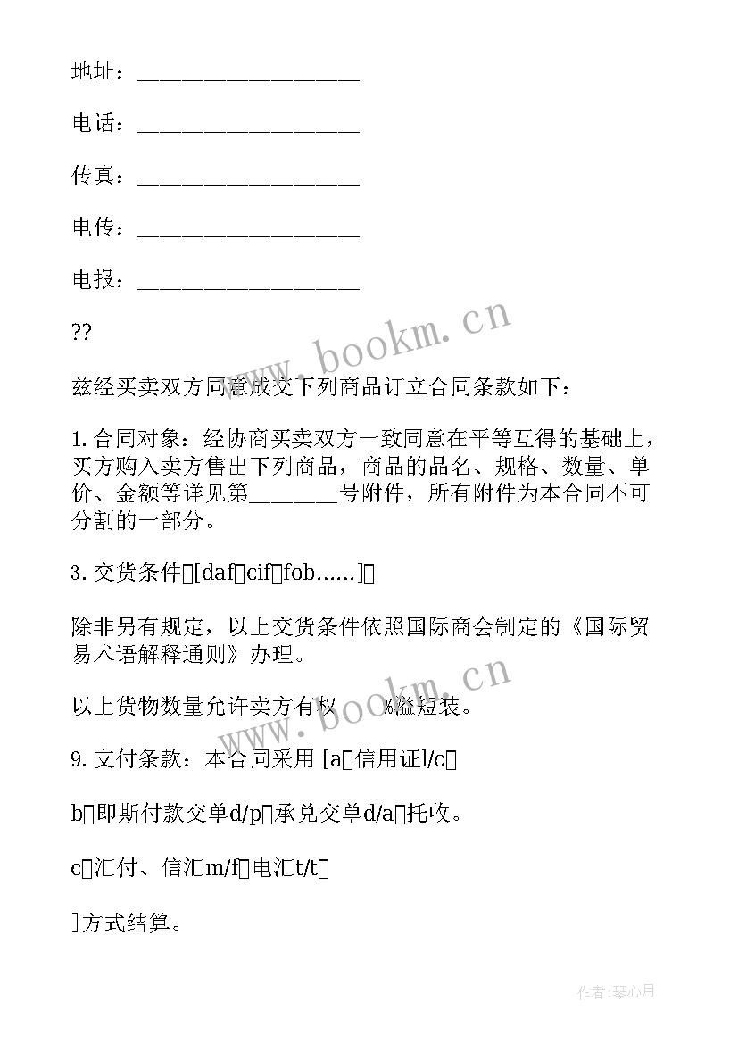 公司贸易工作总结(通用10篇)