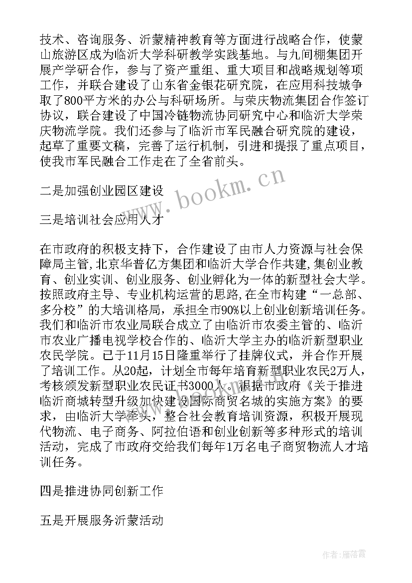 最新工青妇群团活动工作汇报(精选6篇)