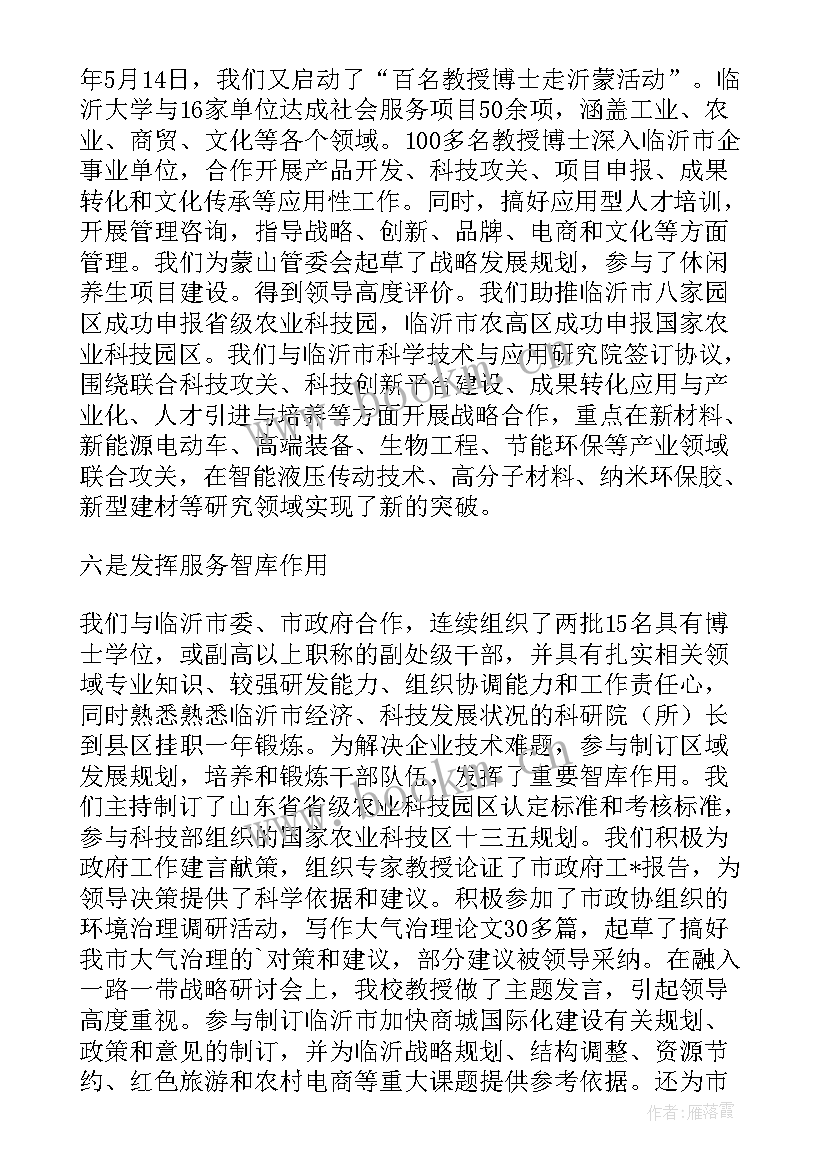 最新工青妇群团活动工作汇报(精选6篇)