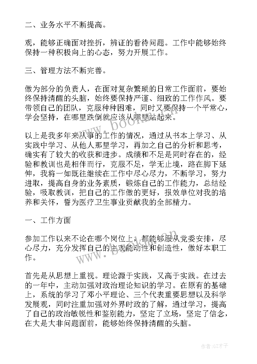 思想政治舆论工作总结报告(模板7篇)