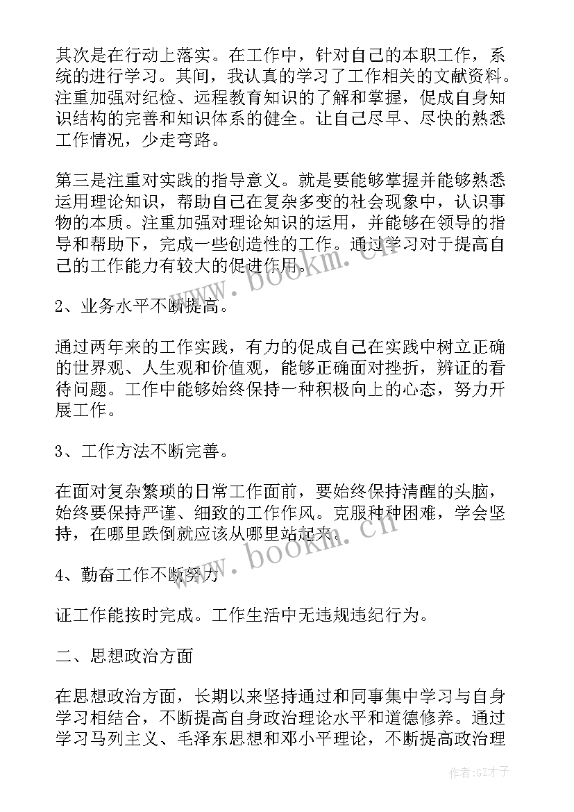 思想政治舆论工作总结报告(模板7篇)