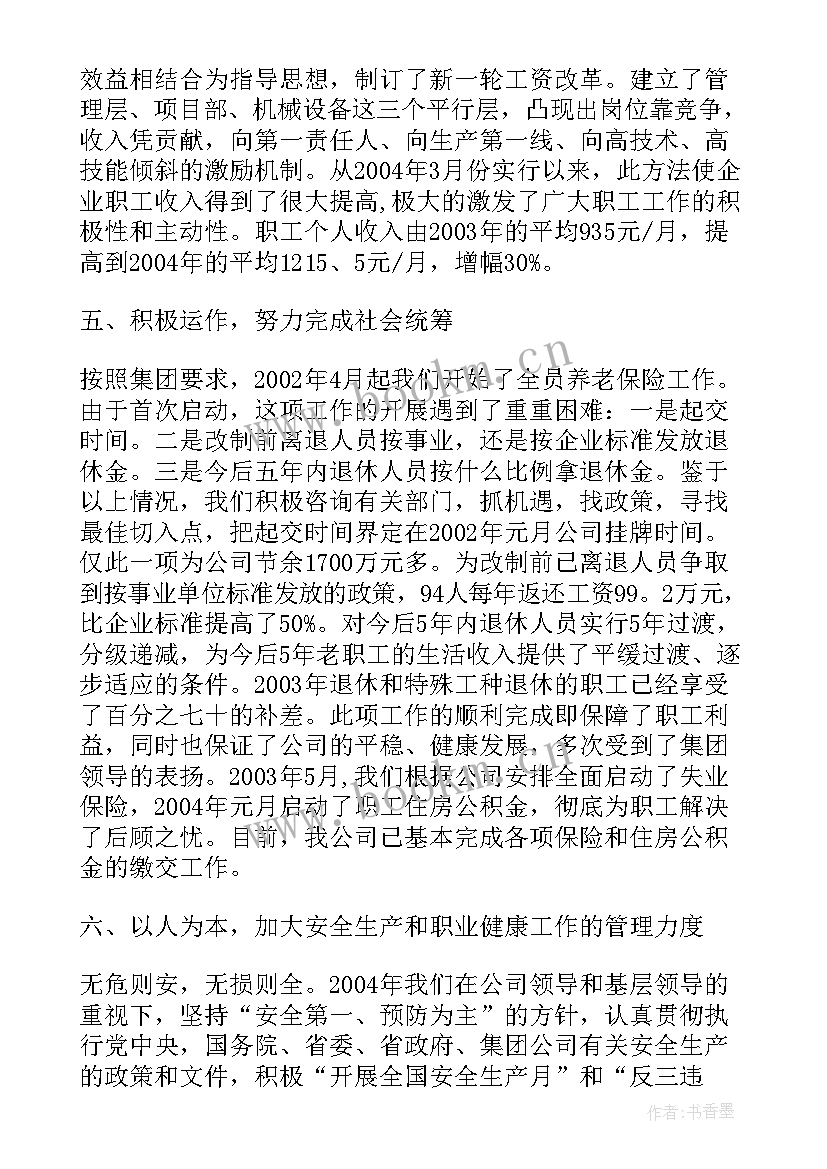 2023年部队连长半年工作总结报告 部队半年工作总结士官(通用7篇)