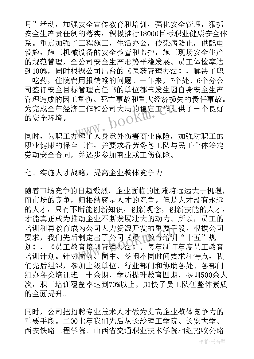 2023年部队连长半年工作总结报告 部队半年工作总结士官(通用7篇)