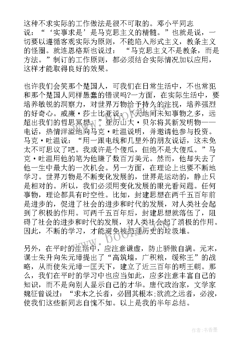 2023年部队连长半年工作总结报告 部队半年工作总结士官(通用7篇)