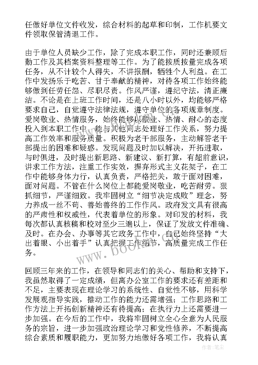 包村干部工作汇报 村干部个人工作总结(优秀9篇)