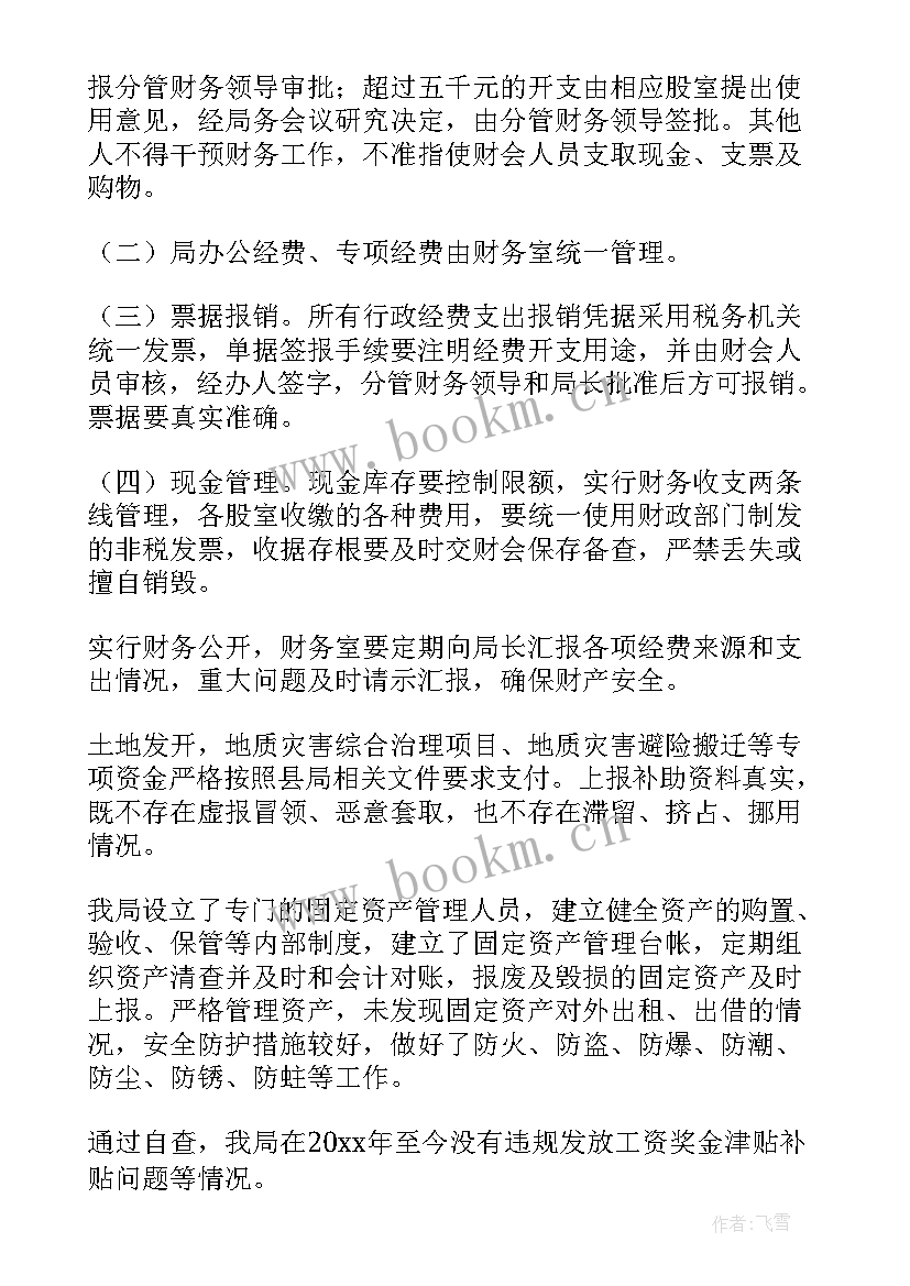 最新欠薪工作计划 欠薪问题工作总结(模板5篇)