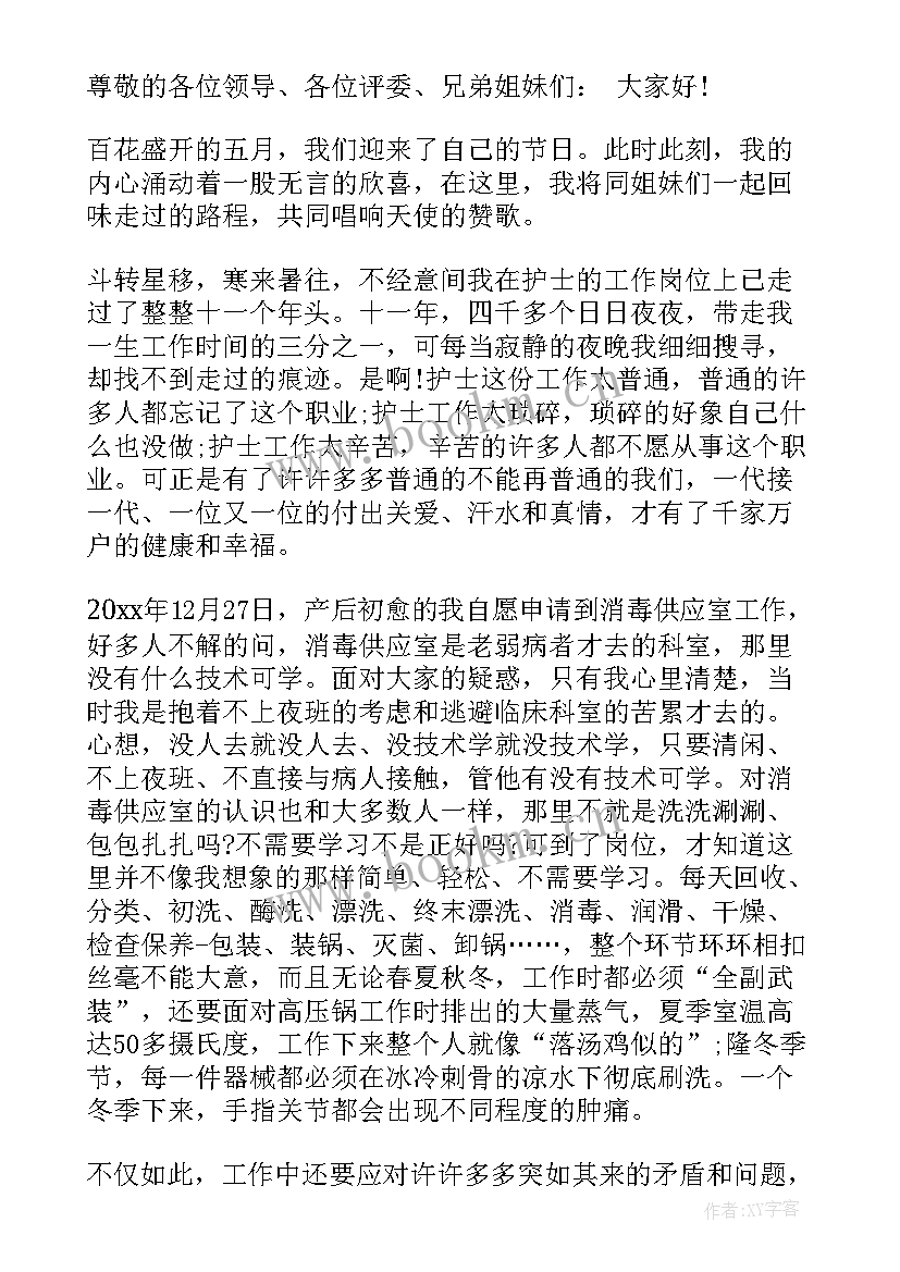 最新消毒供应室工作总结 消毒供应室工作计划(大全6篇)