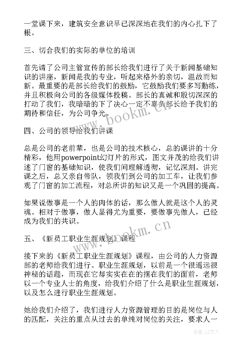 2023年外出培训工作总结(优秀10篇)