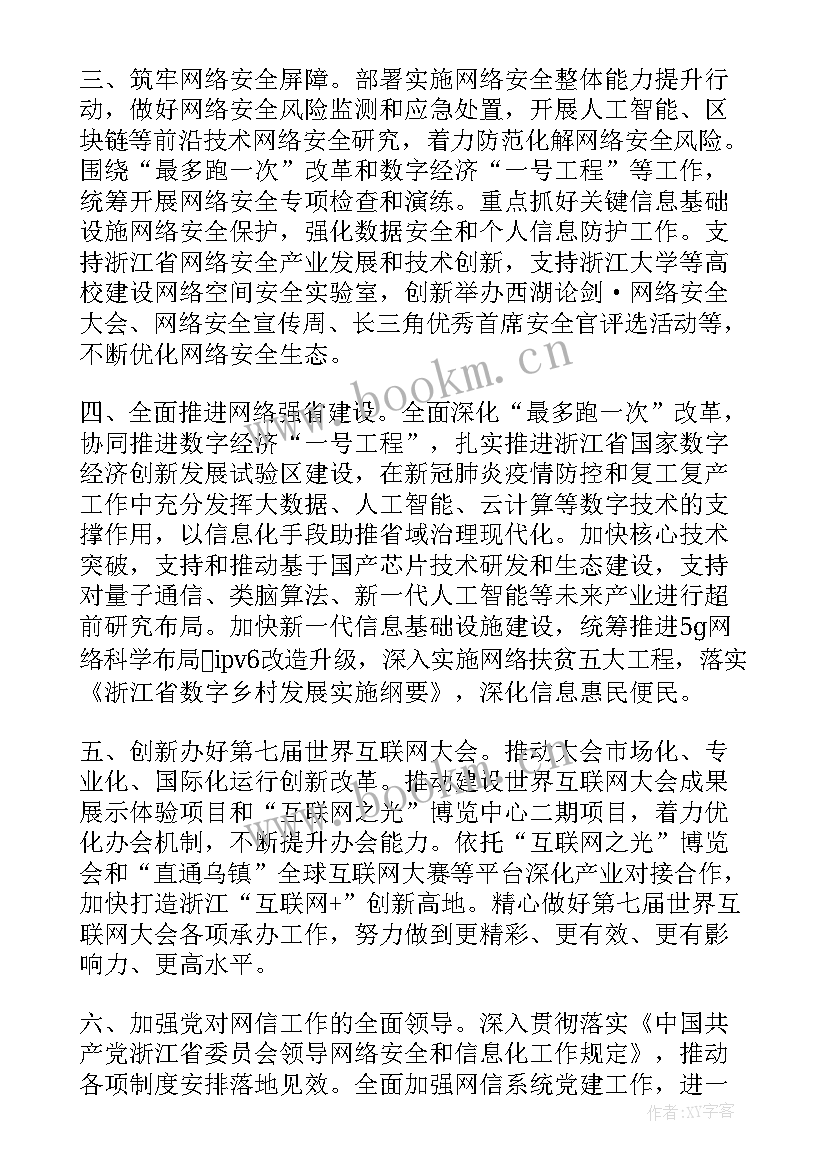 最新教育脱贫攻坚工作汇报(汇总8篇)