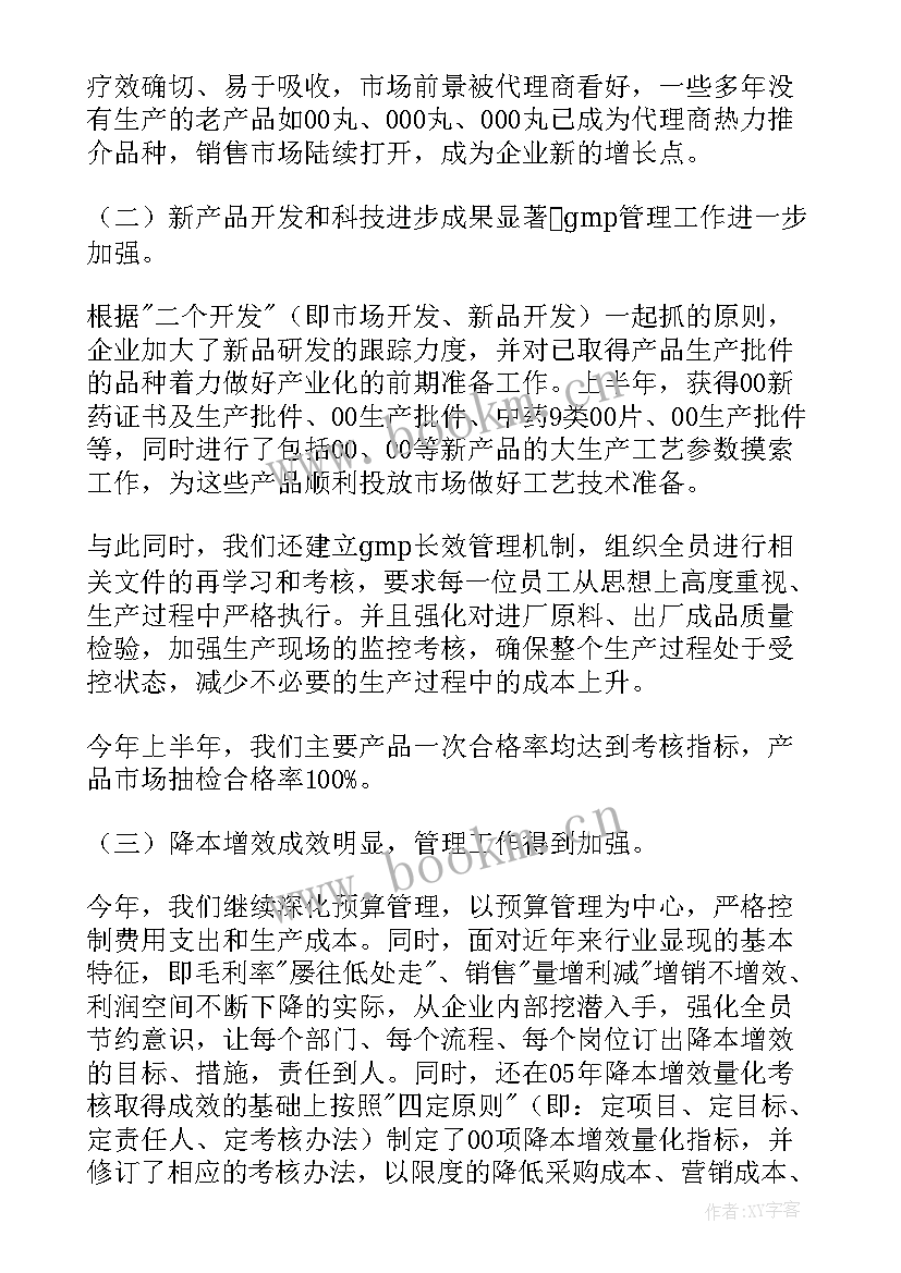 洗刷工工作总结(精选8篇)