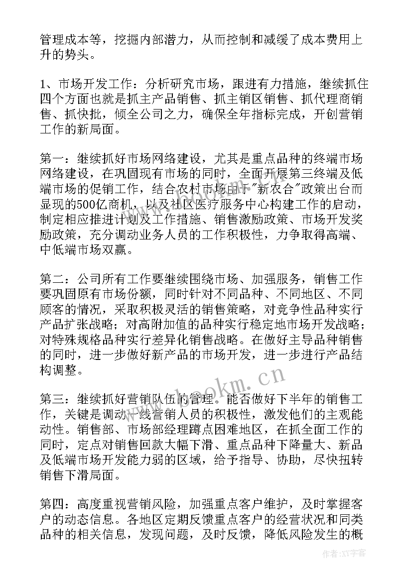 洗刷工工作总结(精选8篇)