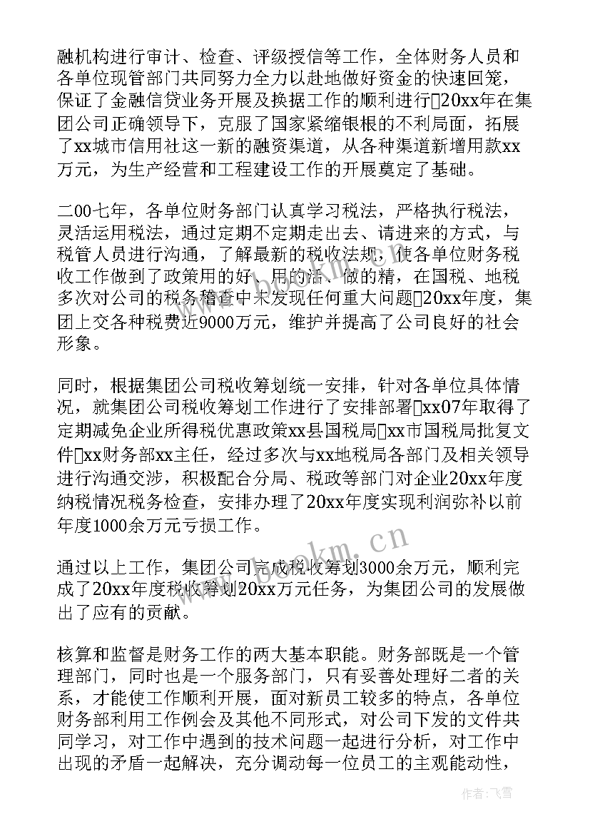 2023年县村级财务工作总结报告(汇总10篇)