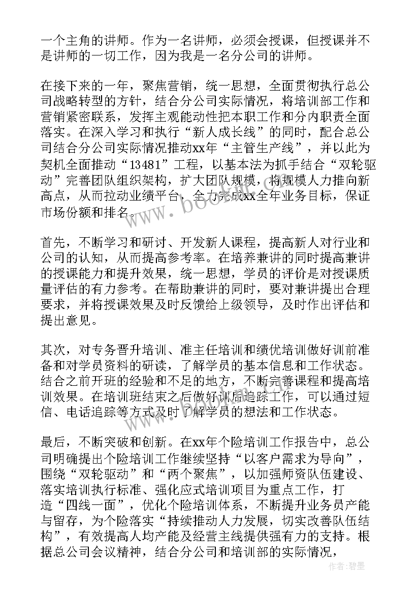 斜拉桥工作总结及计划 工作总结(实用5篇)