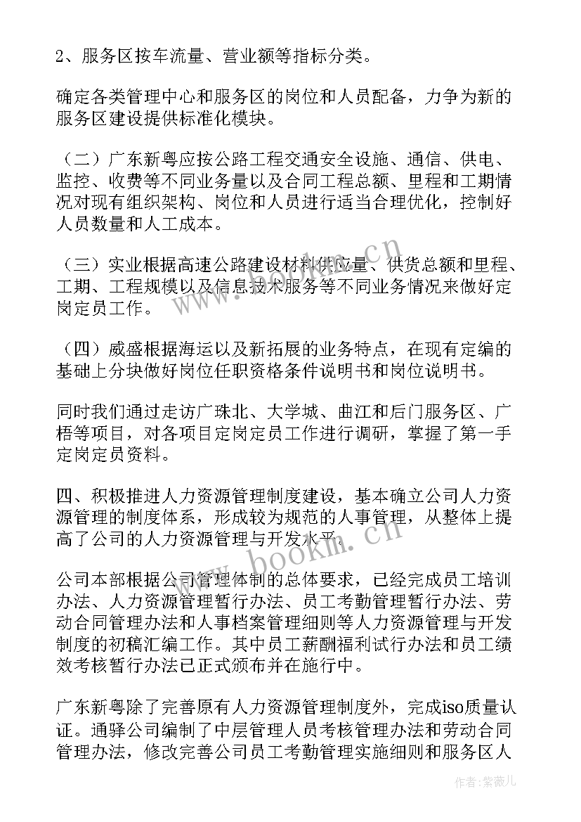 2023年资源中心工作计划(优秀5篇)