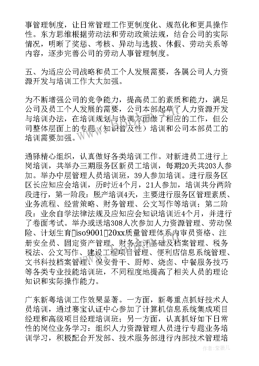 2023年资源中心工作计划(优秀5篇)