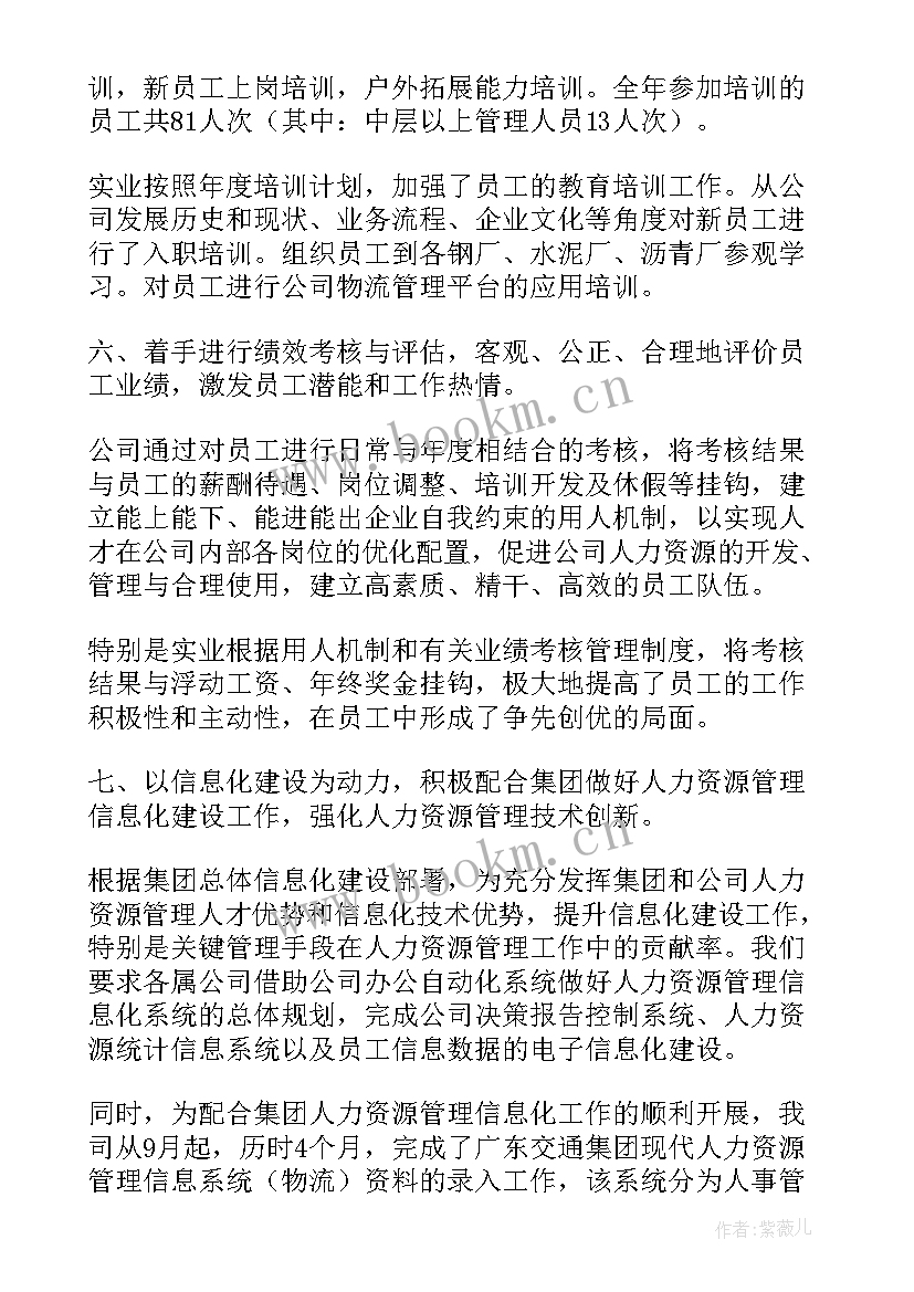 2023年资源中心工作计划(优秀5篇)