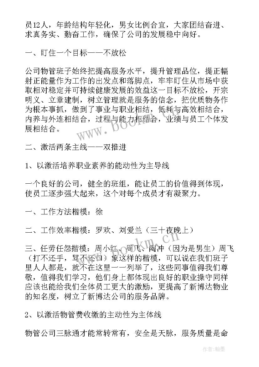 医疗废弃物专项整治活动总结 医疗废物综合整治工作计划(大全6篇)