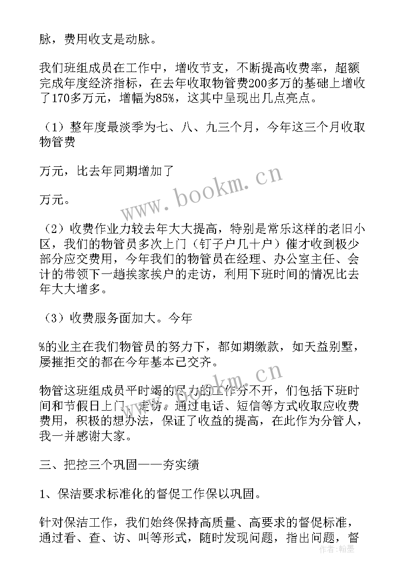 医疗废弃物专项整治活动总结 医疗废物综合整治工作计划(大全6篇)