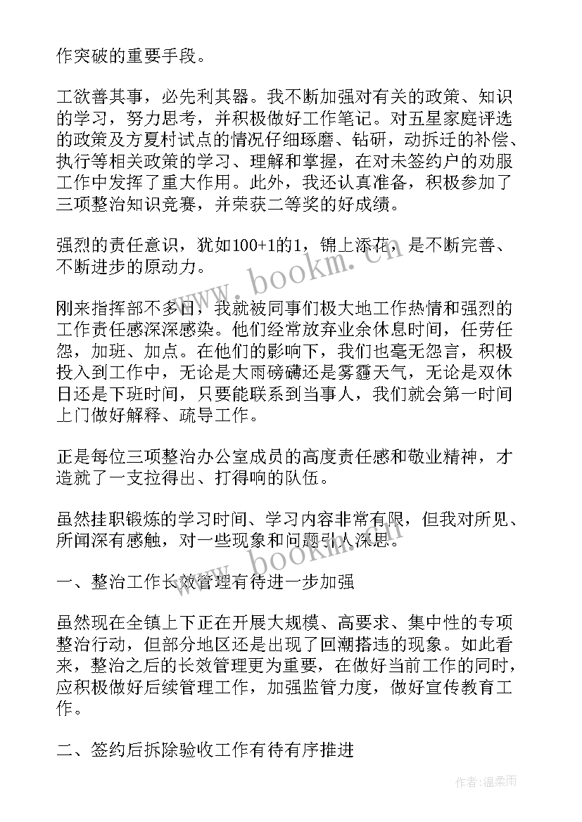 2023年油田指挥中心是干的 指挥部工作总结(精选5篇)