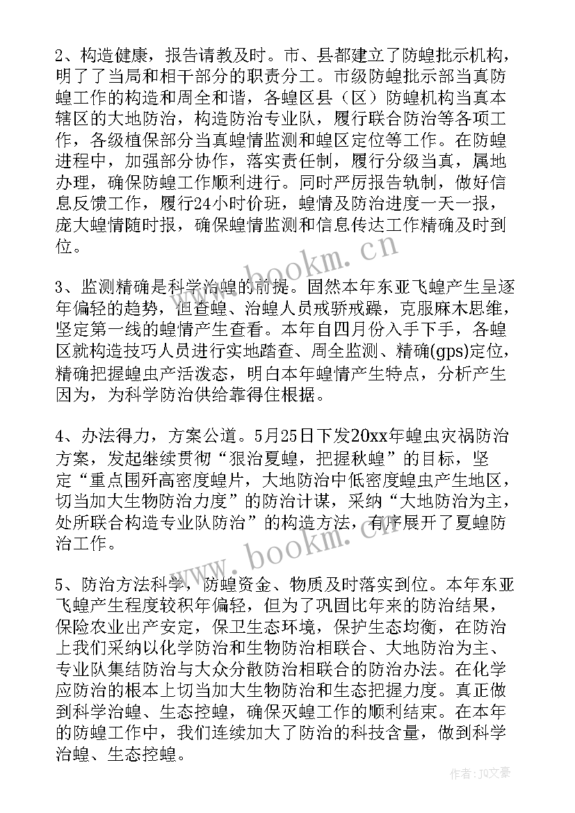 最新深化整治成效 防治工作总结(优秀5篇)